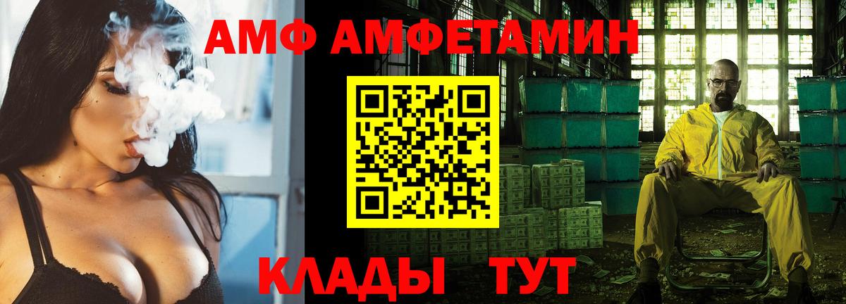 mega ссылки  Вход с VPN  Amphetamine  АМФЕТАМИН  Жигулёвск  АМФЕТАМИН 97% 