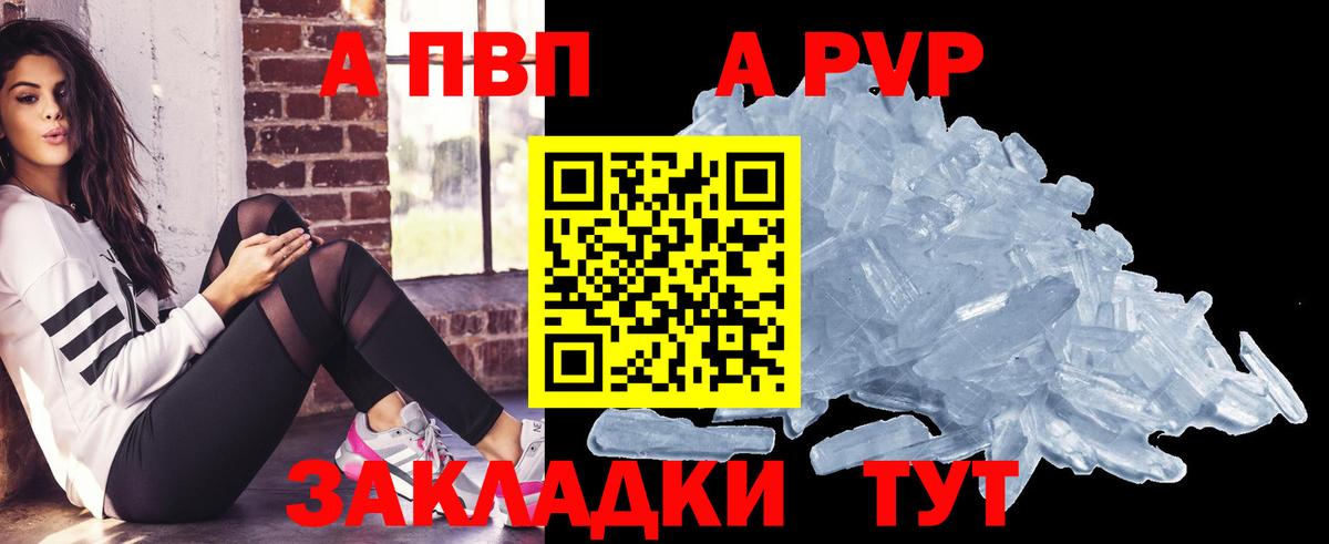 APVP VHQ Жигулёвск