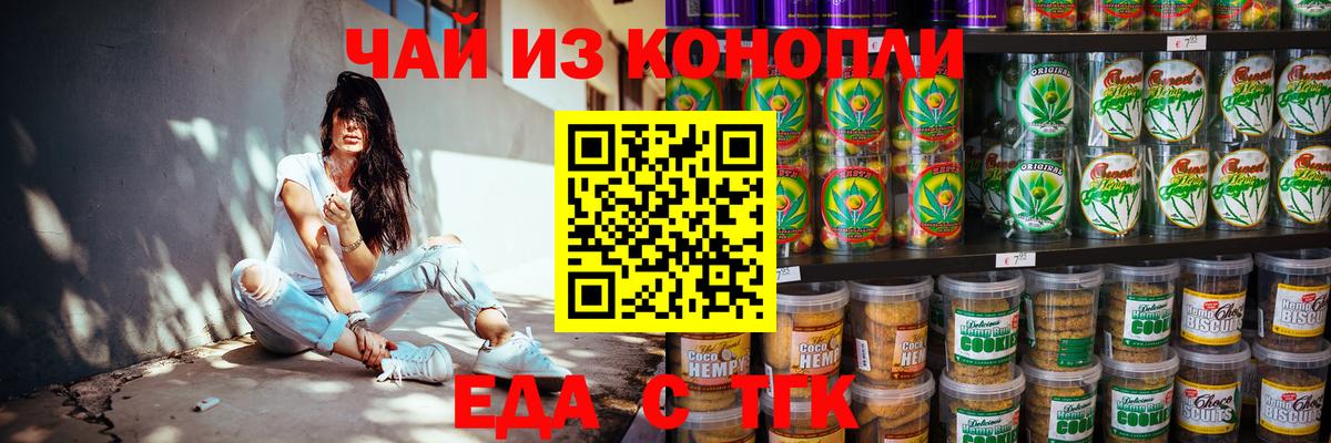 Жигулёвск  Canna-Cookies марихуана  Вход с VPN 
