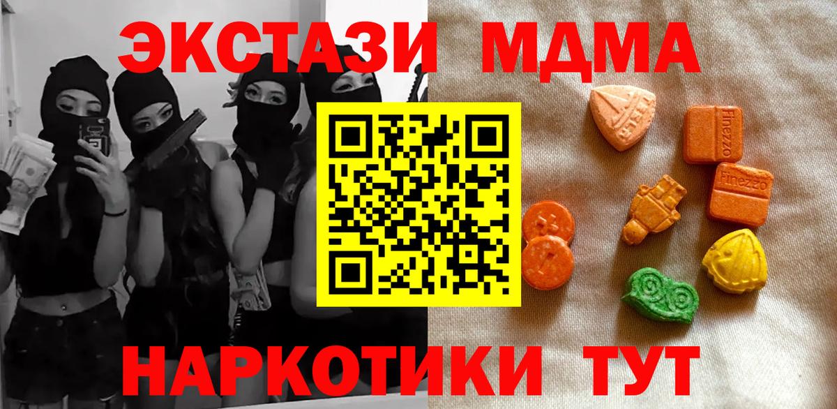 как найти   Экстази 99%  KRAKEN маркетплейс  ЭКСТАЗИ  Вход с VPN  Ecstasy Cube  Жигулёвск 