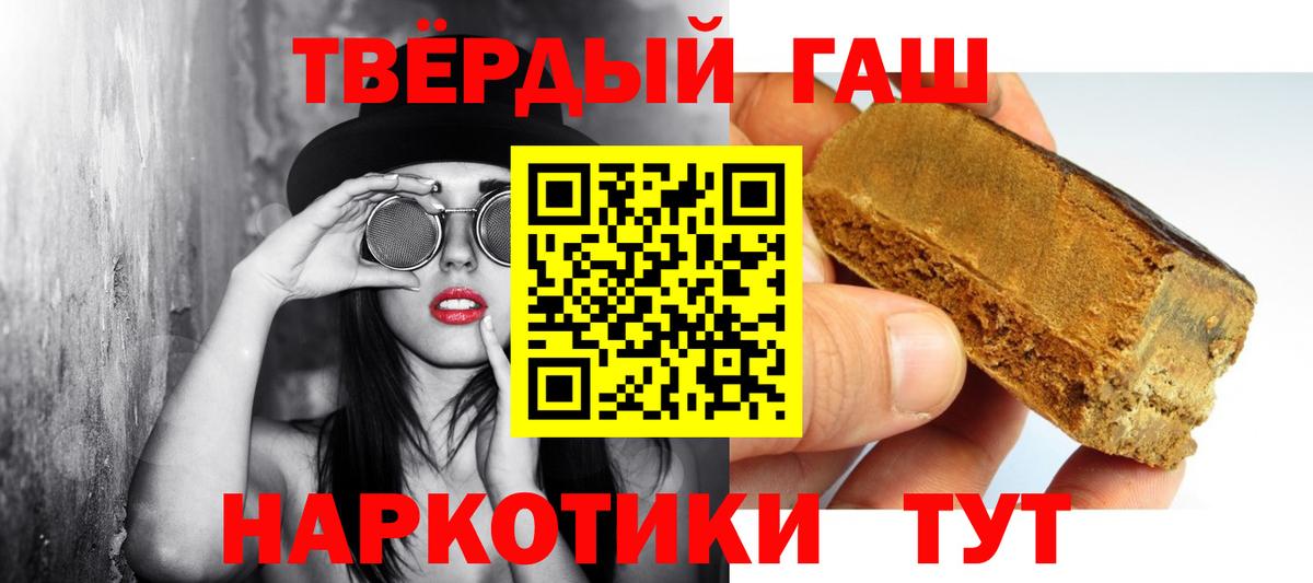 Жигулёвск  Гашиш гашик  Вход с VPN 