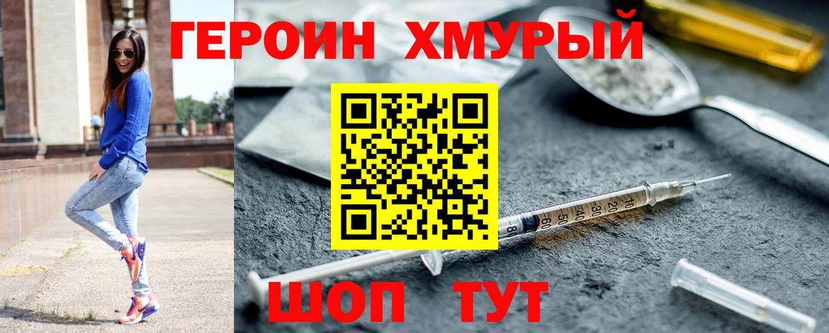 Жигулёвск  ГЕРОИН белый  ГЕРОИН  Вход с VPN 