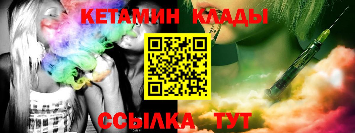 Кетамин VHQ Жигулёвск