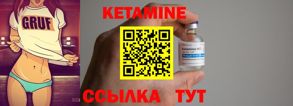Жигулёвск  Кетамин VHQ  Вход с VPN 