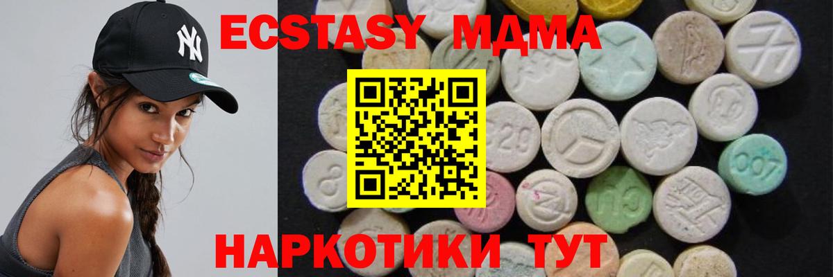 МДМА кристаллы Жигулёвск