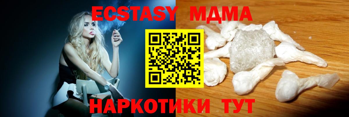 Жигулёвск  MDMA молли  Вход с VPN  МДМА молли 