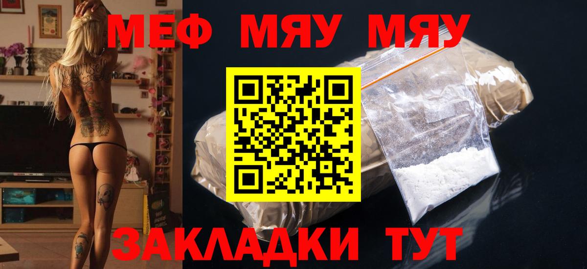 Меф кристаллы  hydra зеркало  Мефедрон 4 MMC  Меф  Жигулёвск  Вход с VPN 