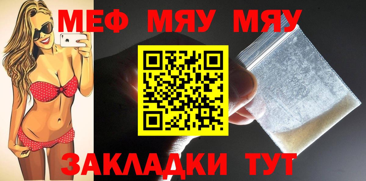 Меф кристаллы Жигулёвск
