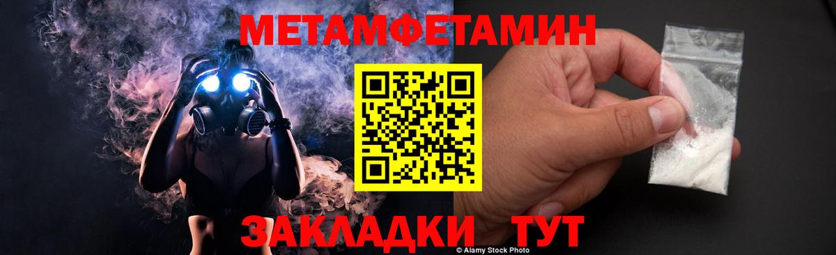 Метамфетамин винт Жигулёвск