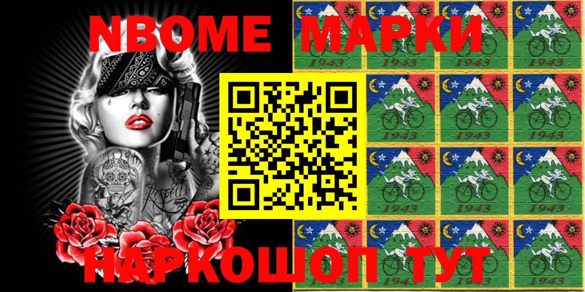 Марки N-bome  Вход с VPN  Жигулёвск  Марки N-bome 1,8мг  Марки N-bome 1,8мг 
