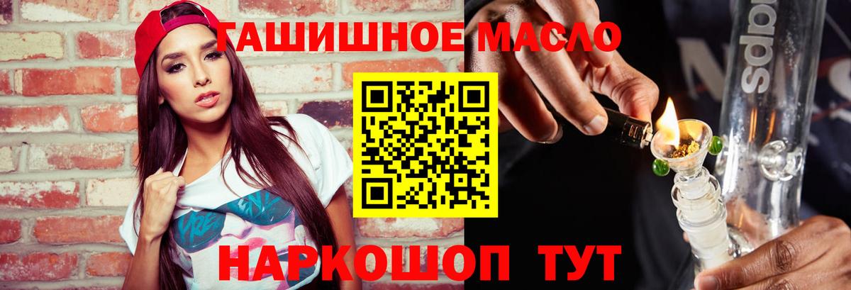 сколько стоит  Дистиллят ТГК THC oil  Вход с VPN  Жигулёвск 